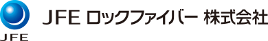 JFEロックファイバー株式会社