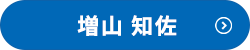 製造部の社員インタビュー